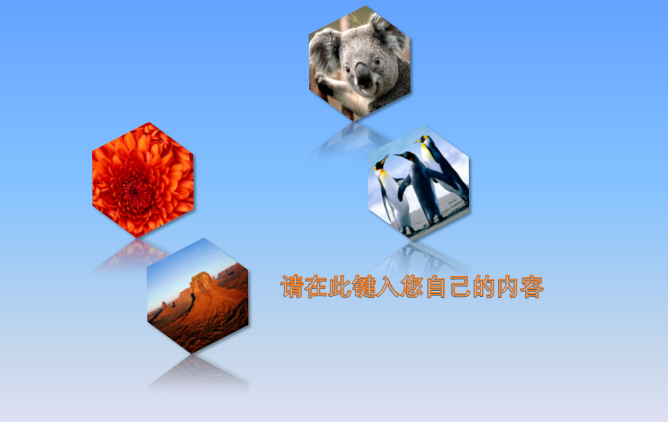 PPT插入圖片設置透明度的方法