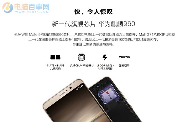 華為Mate9配置參數詳解 輕松看懂新機亮點特性