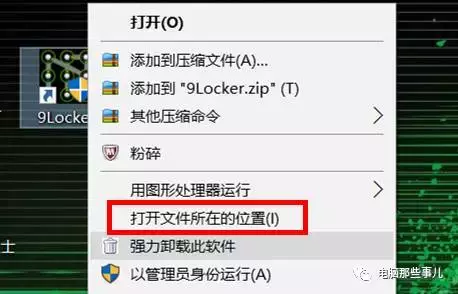臺式電腦竟然能滑動解鎖屏幕