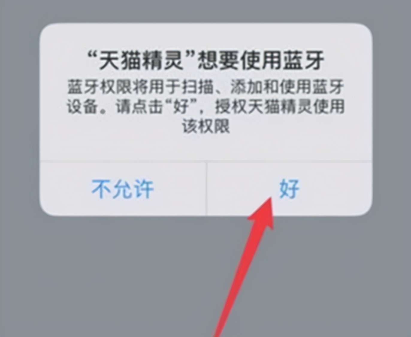 一文了解天貓精靈連接手機的方法