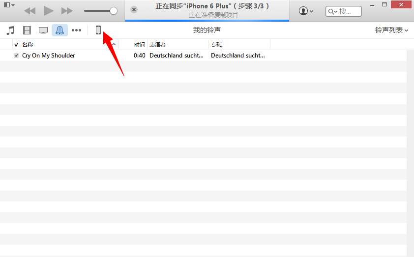 iPhone小白：怎樣自定義手機鈴聲？