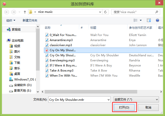 iPhone小白：怎樣自定義手機鈴聲？