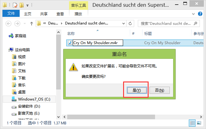 iPhone小白：怎樣自定義手機鈴聲？