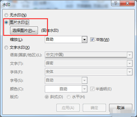 Word如何添加水??？文字水印怎么打印出來？教程一目了然