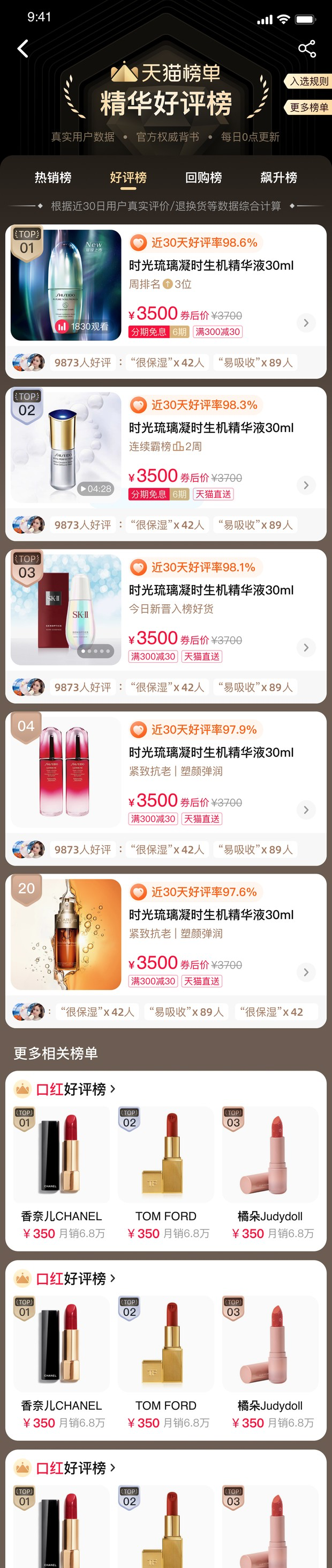 618大混戰，貓狗抖快各自的“小心思”