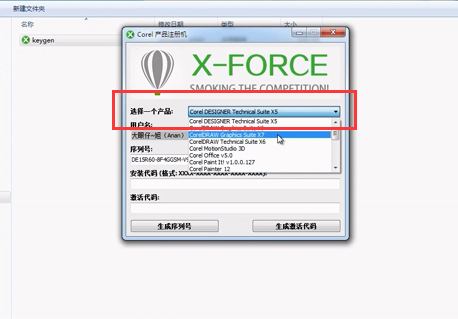 CDR X7詳細安裝教程，功能齊全，讓你“衣食無憂”