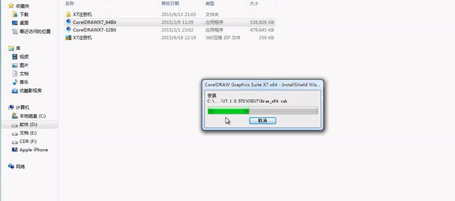 CDR X7詳細安裝教程，功能齊全，讓你“衣食無憂”