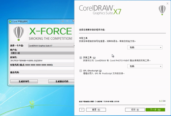 CDR X7詳細安裝教程，功能齊全，讓你“衣食無憂”