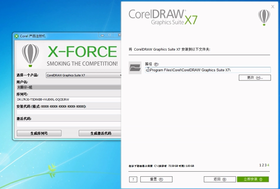 CDR X7詳細安裝教程，功能齊全，讓你“衣食無憂”