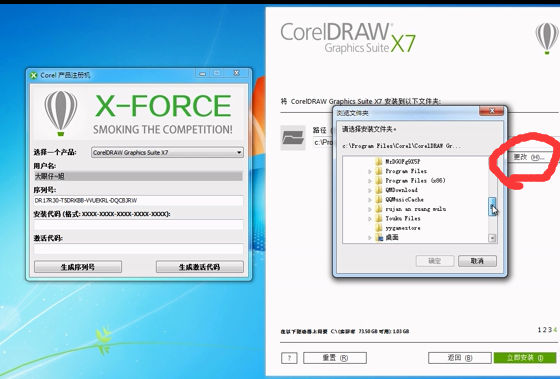 CDR X7詳細安裝教程，功能齊全，讓你“衣食無憂”