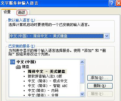 輸入法打不出中文怎么辦？兩個方法幫你解決！
