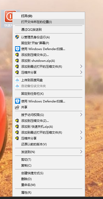 Windows10操作系統如何實現鍵盤一鍵快速關機內附方法