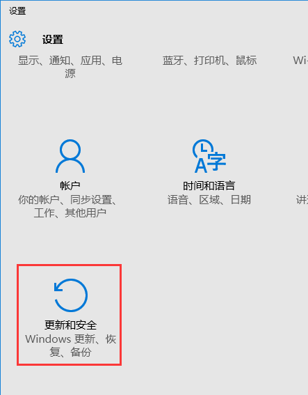 電腦win10怎樣進入安全模式