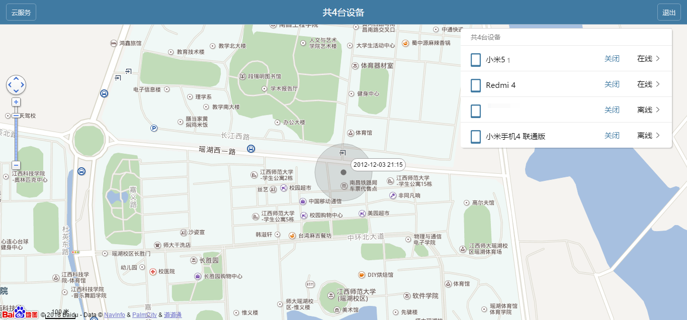 小米手機丟失了怎么辦？這個功能幫你找回