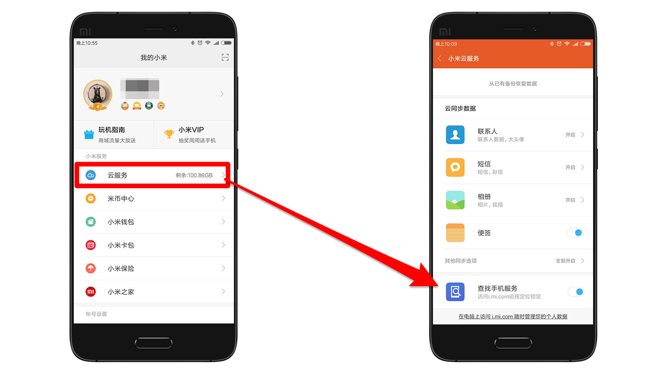 小米手機丟失了怎么辦？這個功能幫你找回