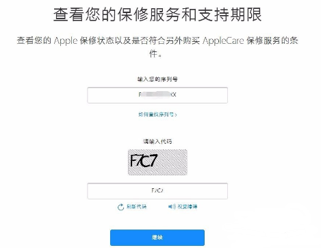 iphone蘋果手機激活時間怎么查詢