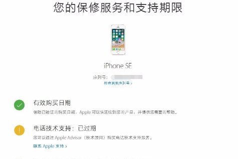 iphone蘋果手機激活時間怎么查詢