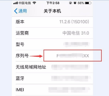 iphone蘋果手機激活時間怎么查詢