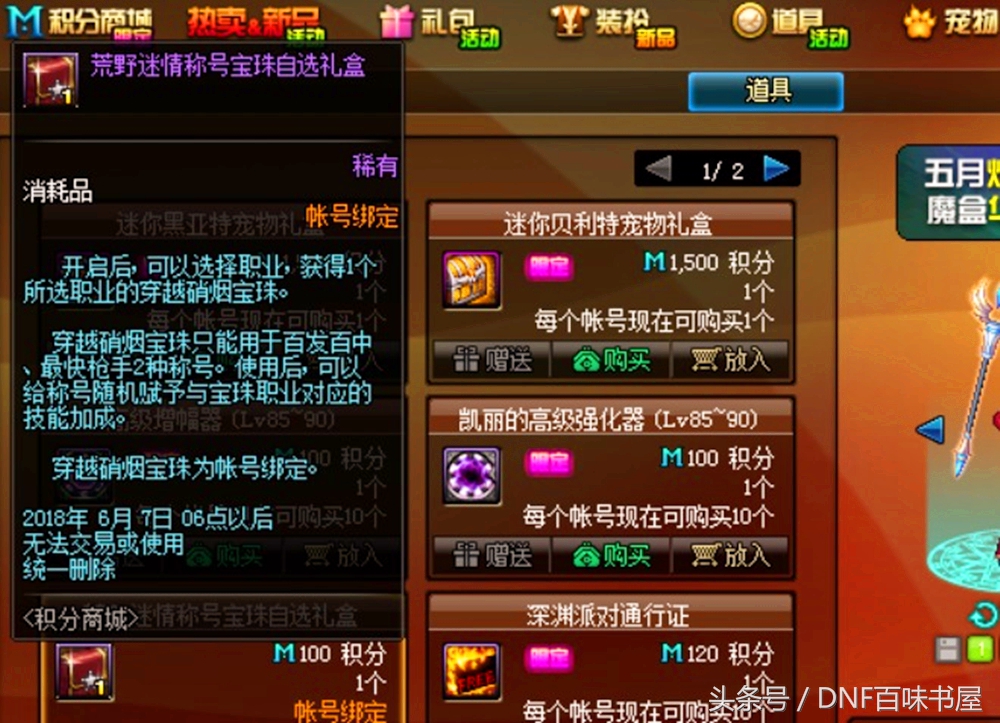 DNF教大家一個很賺錢的方法：不用刷副本，相當于搬20個號！