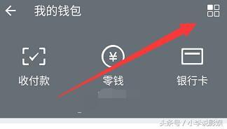 愛奇藝微信自動續費怎么取消