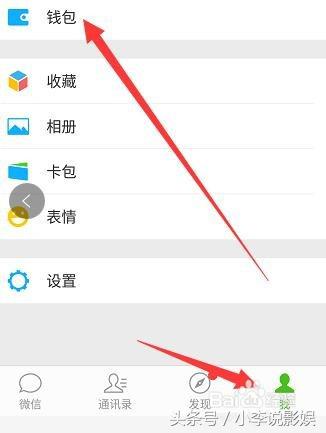 愛奇藝微信自動續費怎么取消