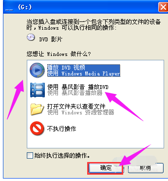 如何在電腦上面播放光盤？電腦上看碟片的操作方