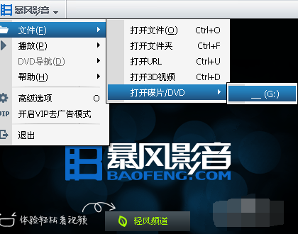 如何在電腦上面播放光盤？電腦上看碟片的操作方