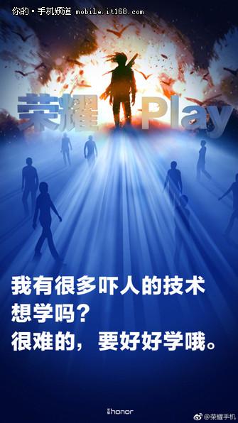 麒麟970+4400毫安電池，榮耀play還有“很嚇人”技術