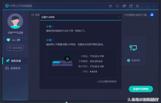和延遲與掉線Say bye 網易UU加速器主機加速測試