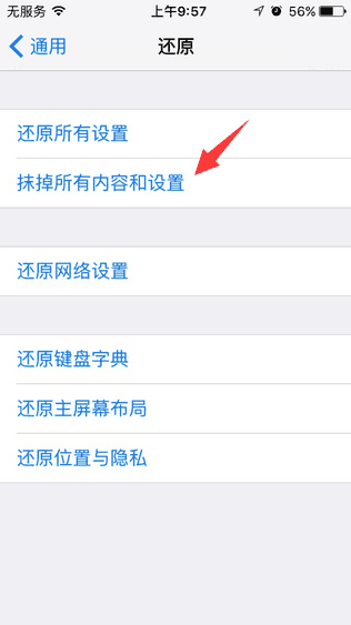 iPhone手機喇叭如果沒有聲音的話怎么解決？