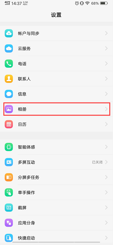 VIVO手機新技巧：無需借助恢復軟件，輕松找回手機誤刪的照片