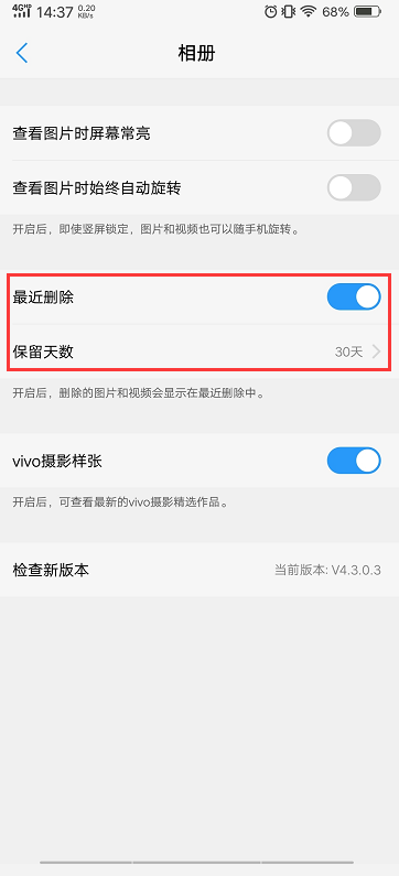 VIVO手機新技巧：無需借助恢復軟件，輕松找回手機誤刪的照片