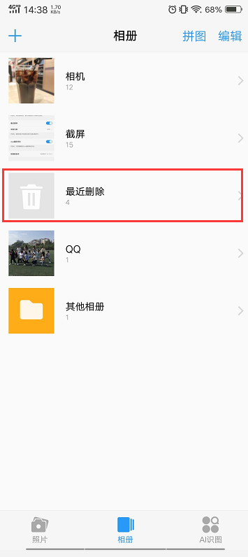 VIVO手機新技巧：無需借助恢復軟件，輕松找回手機誤刪的照片