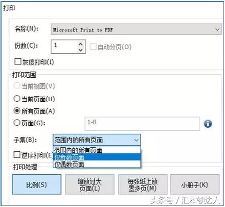 Word文檔打印技巧：A4文檔如何打印到A3紙上？