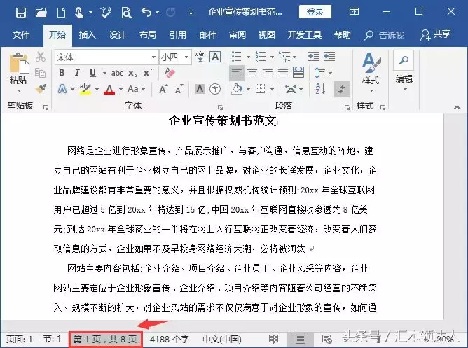 Word文檔打印技巧：A4文檔如何打印到A3紙上？