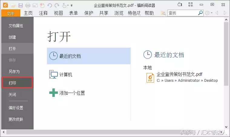 Word文檔打印技巧：A4文檔如何打印到A3紙上？