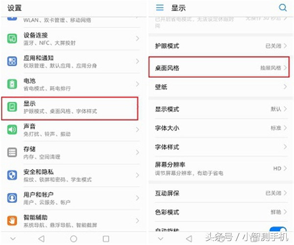 把不想讓別人看見的應用隱藏起來？榮耀note10隱藏應用步驟詳解