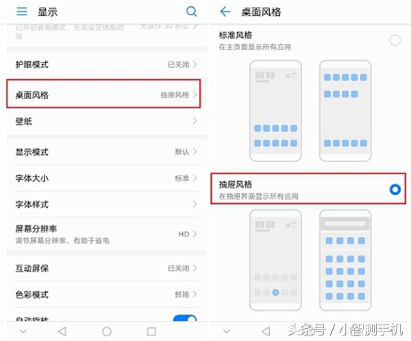 把不想讓別人看見的應用隱藏起來？榮耀note10隱藏應用步驟詳解