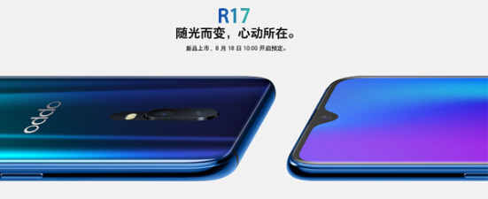 OPPO R17 F9或增手機變PC模式功能，一鍵投屏實現移動辦公