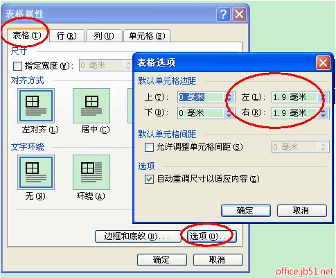 word表格中文字如何自動換行輸入文字右側不換行怎么辦