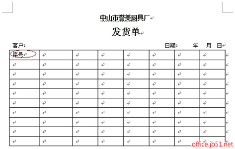 word表格中文字如何自動換行輸入文字右側不換行怎么辦