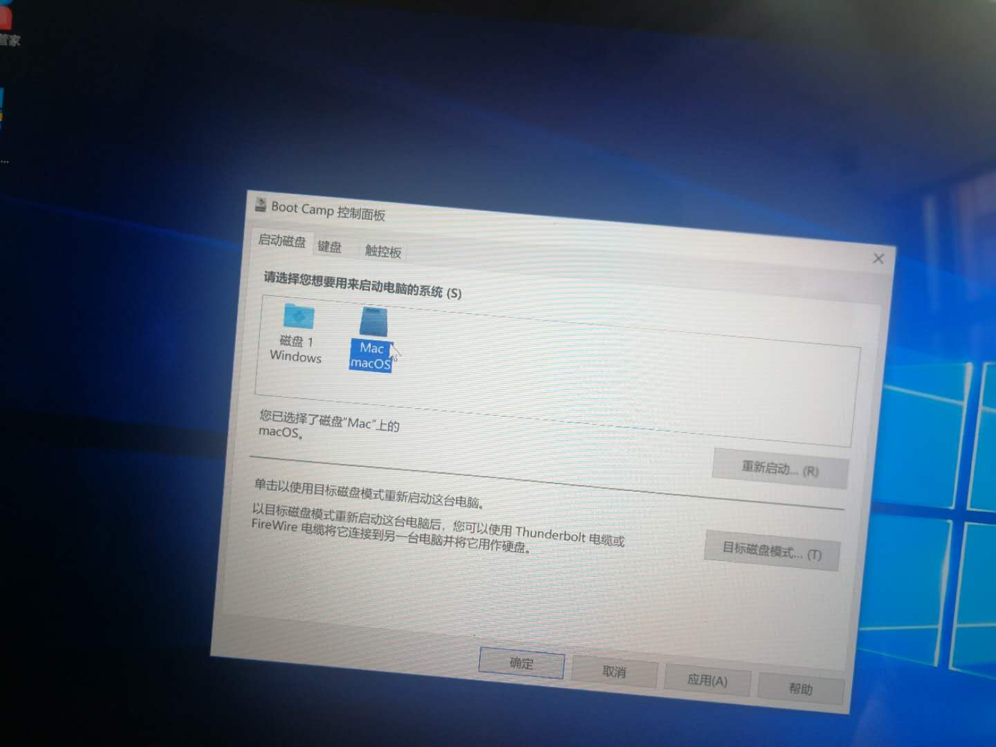 蘋果電腦安裝雙系統如何來回切換系統