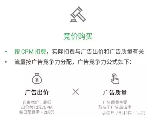 這里有微信公眾號廣告最齊全的玩法！