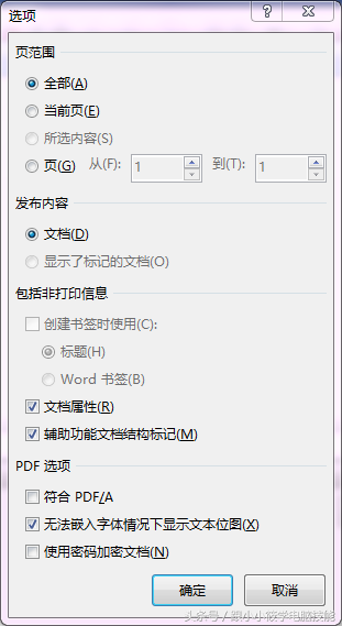 如何將Word文檔快速轉換為PDF,教你一招最簡單的方法！