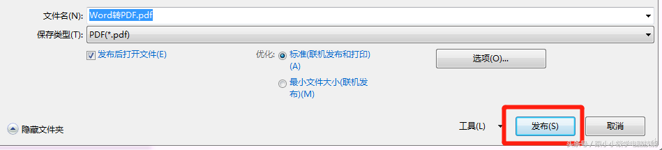 如何將Word文檔快速轉換為PDF,教你一招最簡單的方法！