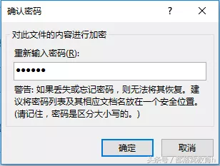 word操作技巧:如何對文檔進行加密保護
