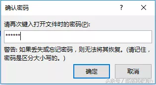 word操作技巧:如何對文檔進行加密保護