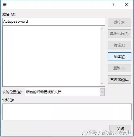 word操作技巧:如何對文檔進行加密保護