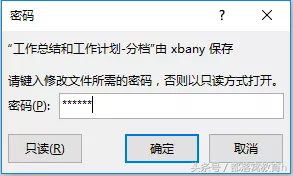 word操作技巧:如何對文檔進行加密保護