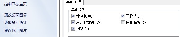 電腦桌面個性化設置(幫你從零學電腦)